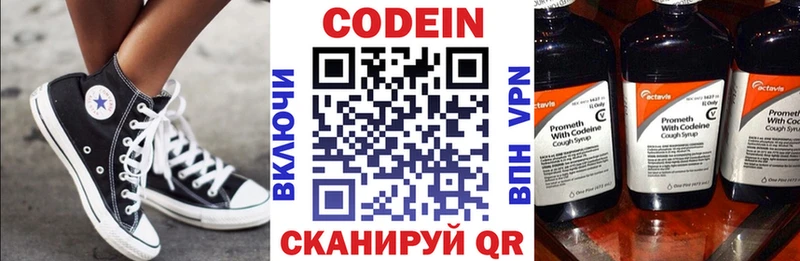блэк спрут ссылка Зеленодольск Кодеиновый сироп Lean Purple Drank где можно купить наркотик