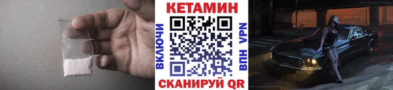 Кетамин VHQ  Зеленодольск 