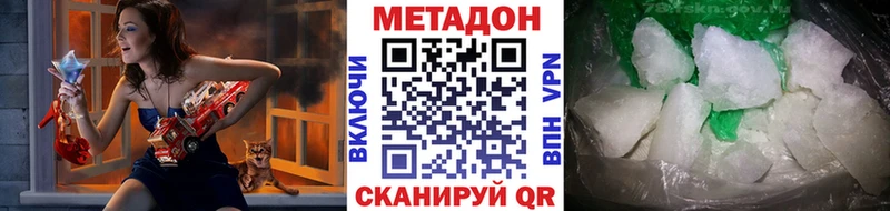 Метадон VHQ цены наркотик Зеленодольск